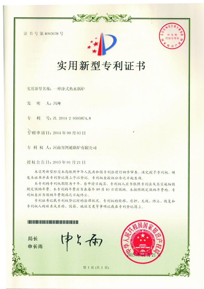 卧式热水锅炉