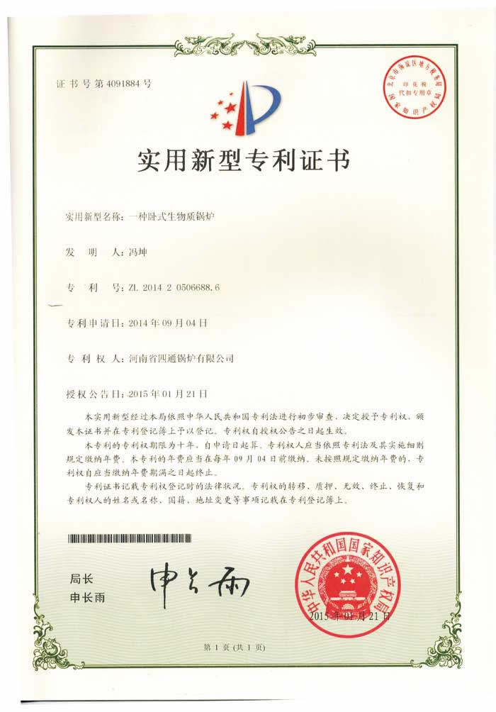 卧式生物质锅炉